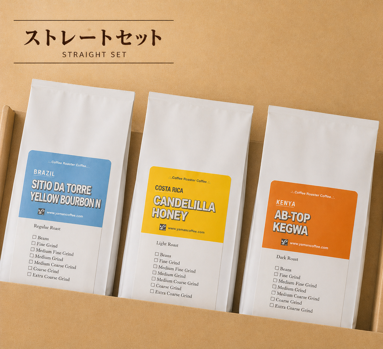 送料無料】3種飲み比べセット（ストレート) – 豆楽