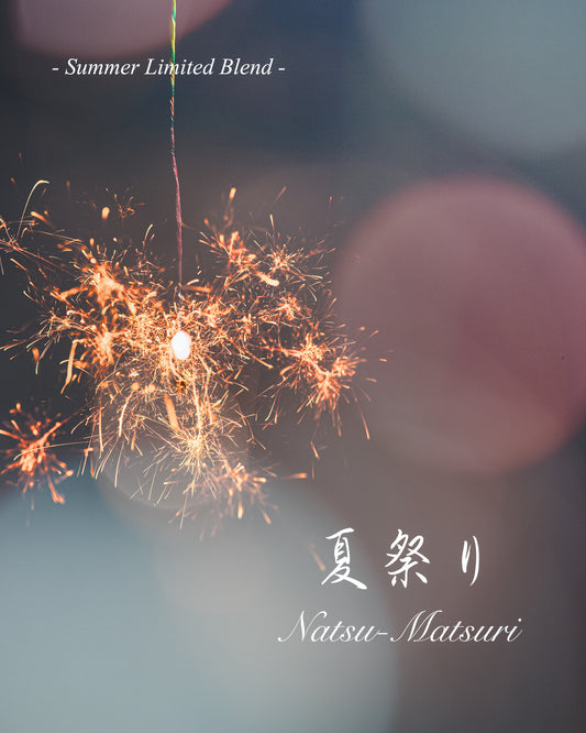 【夏限定商品】 ８/３１までの期間限定 『夏祭り Natsu-Matsuri』 200g